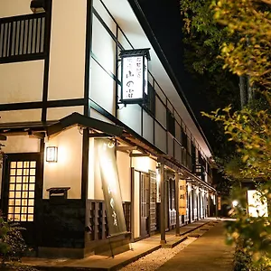箱根温泉 湯宿 山の省 旅館